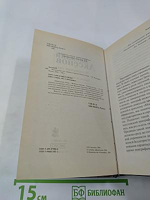 Московская сага. Война и тюрьма. Книга вторая