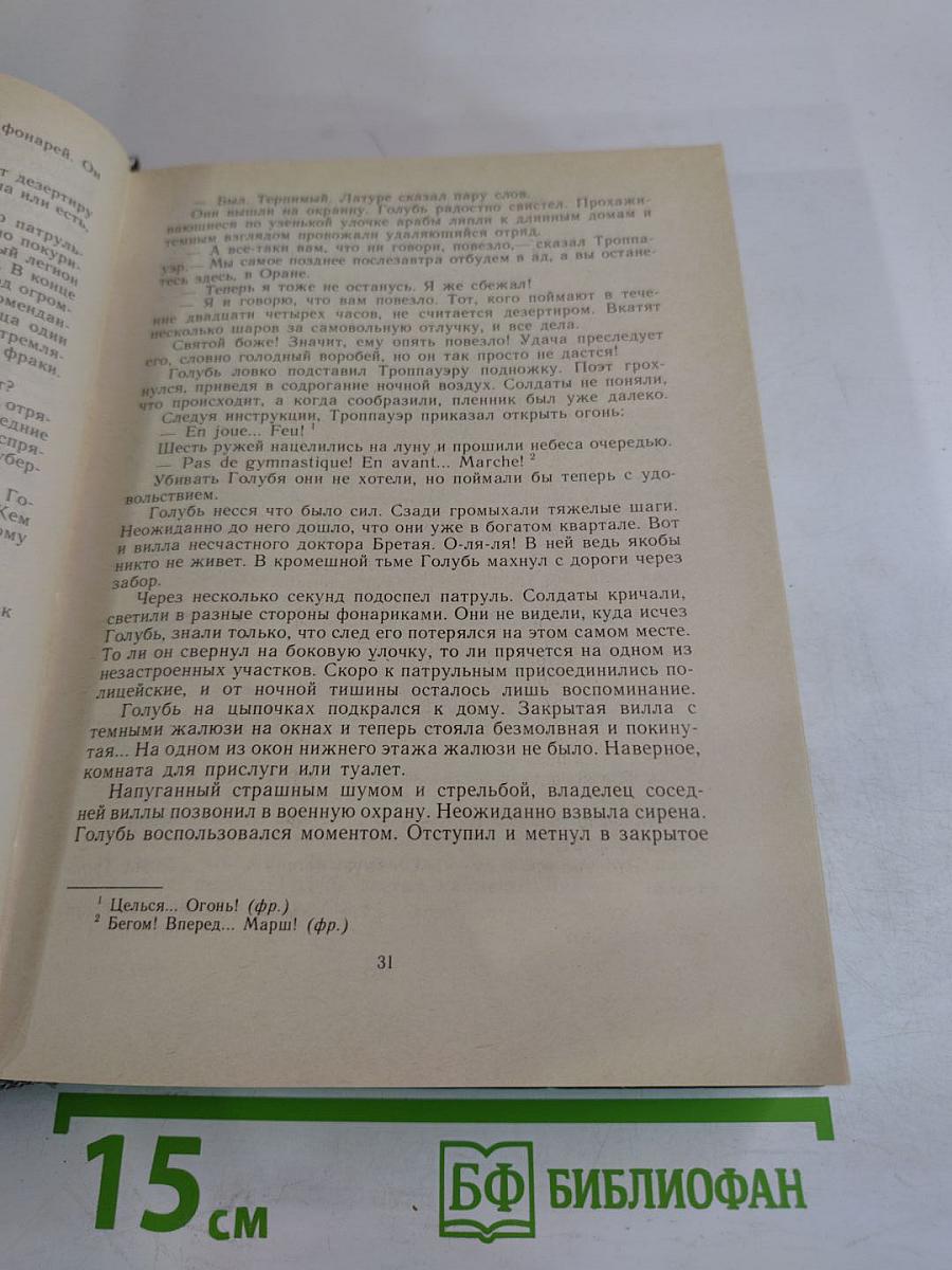 Полицейские и воры. Выпуск четвертый