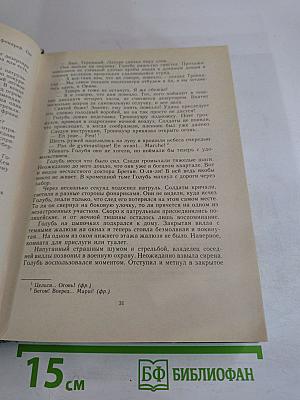 Полицейские и воры. Выпуск четвертый