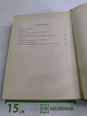 Полицейские и воры. Выпуск четвертый