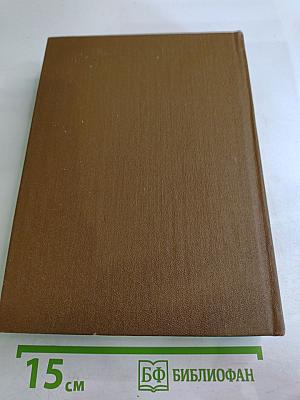 Полицейские и воры. Выпуск четвертый