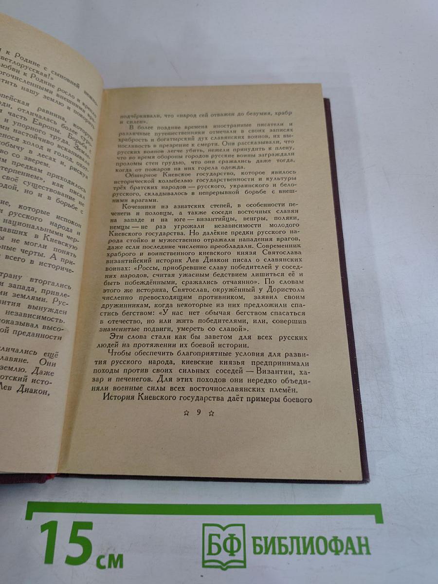 Великий русский народ