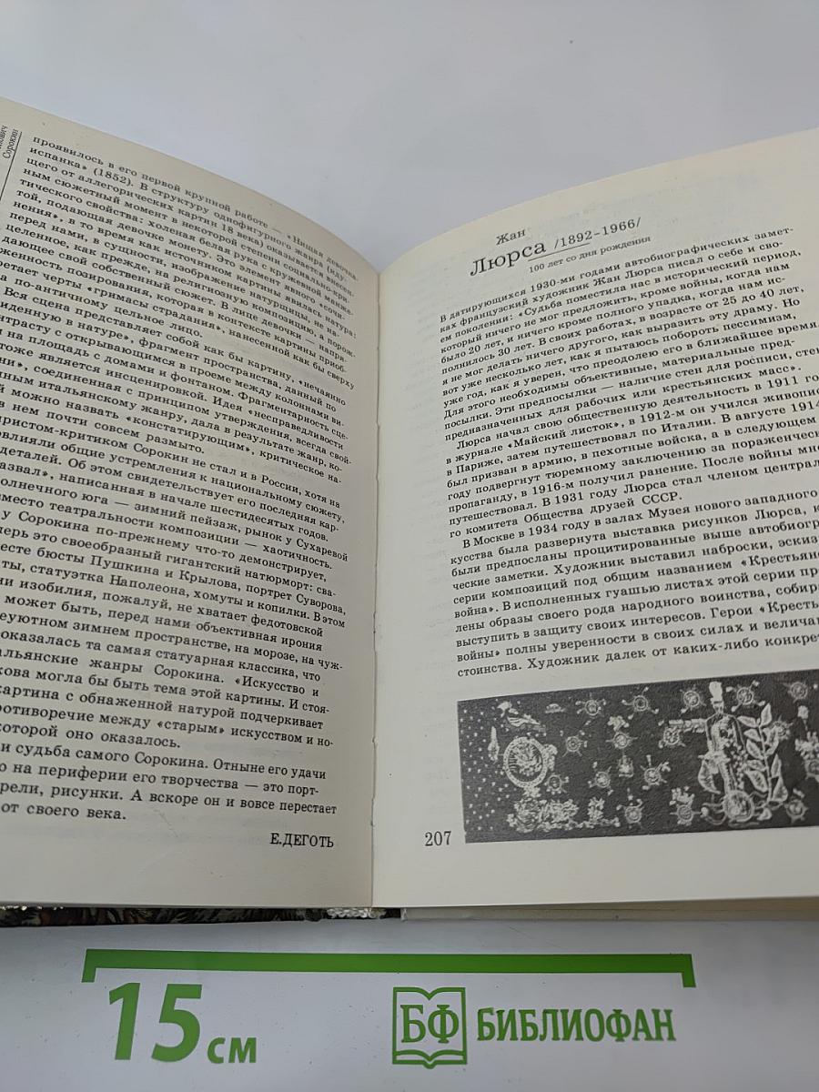 Сто памятных дат 1992