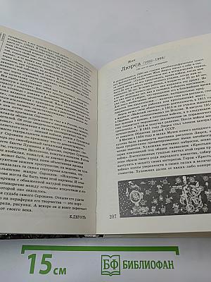 Сто памятных дат 1992