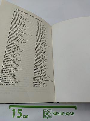 Сто памятных дат 1992