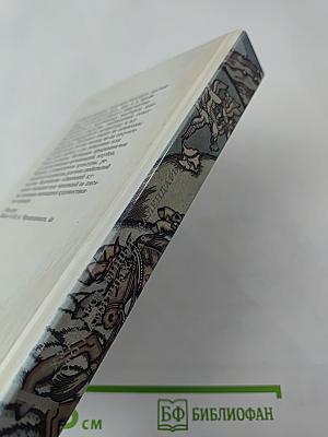 Сто памятных дат 1992