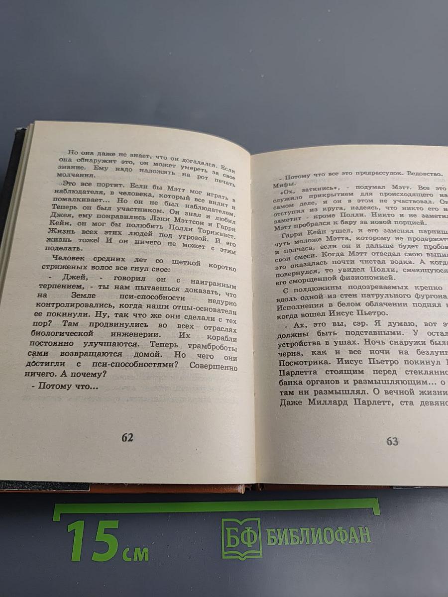 Подарок с Земли