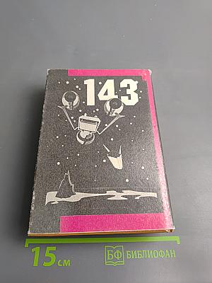 Подарок с Земли