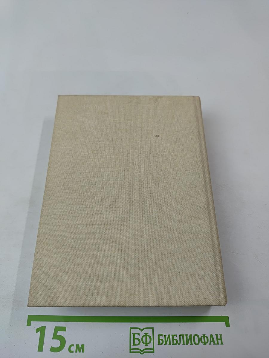 На пути к великой победе: Советская дипломатия в 1941–1945 гг.