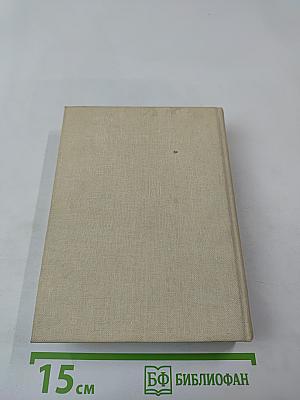 На пути к великой победе: Советская дипломатия в 1941–1945 гг.