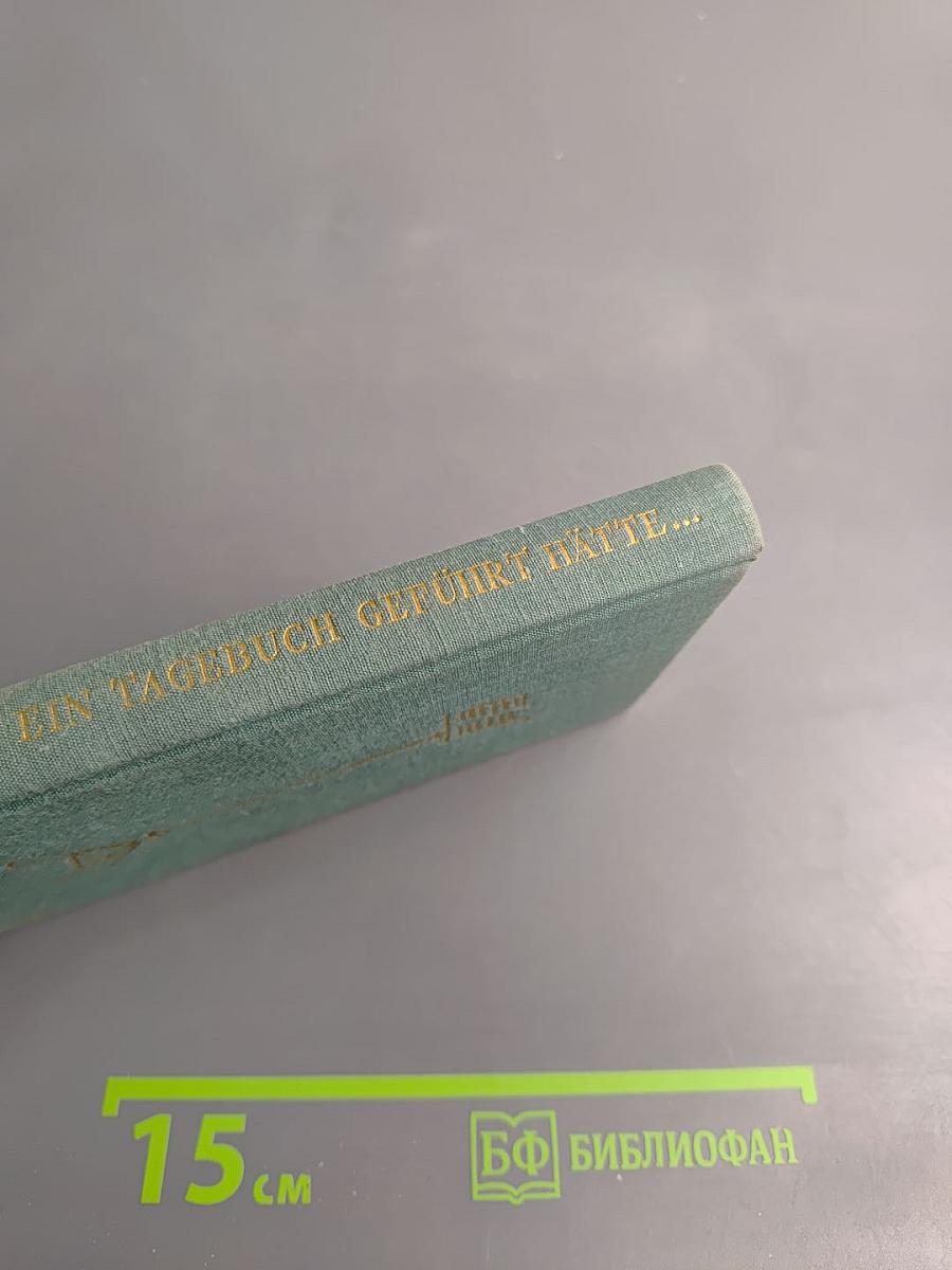 Wenn Liszt ein Tagebuch geführt hätte...