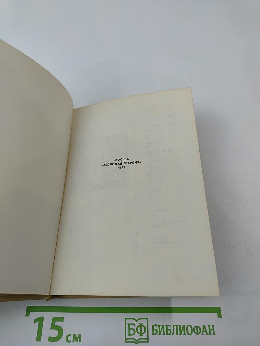 Воспоминания о камне