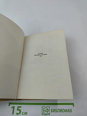 Воспоминания о камне