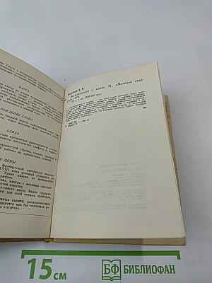 Воспоминания о камне