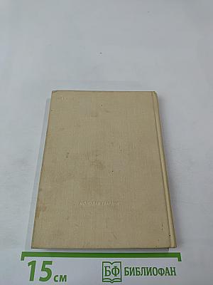 Воспоминания о камне