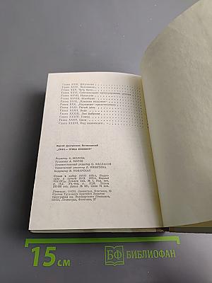 Грач – птица весенняя