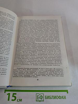 Качалов (1875-1948)