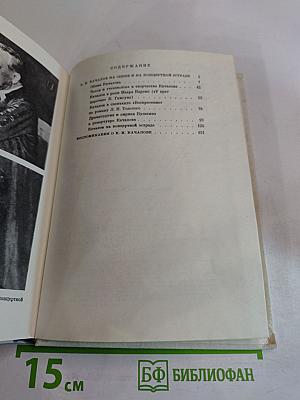Качалов (1875-1948)