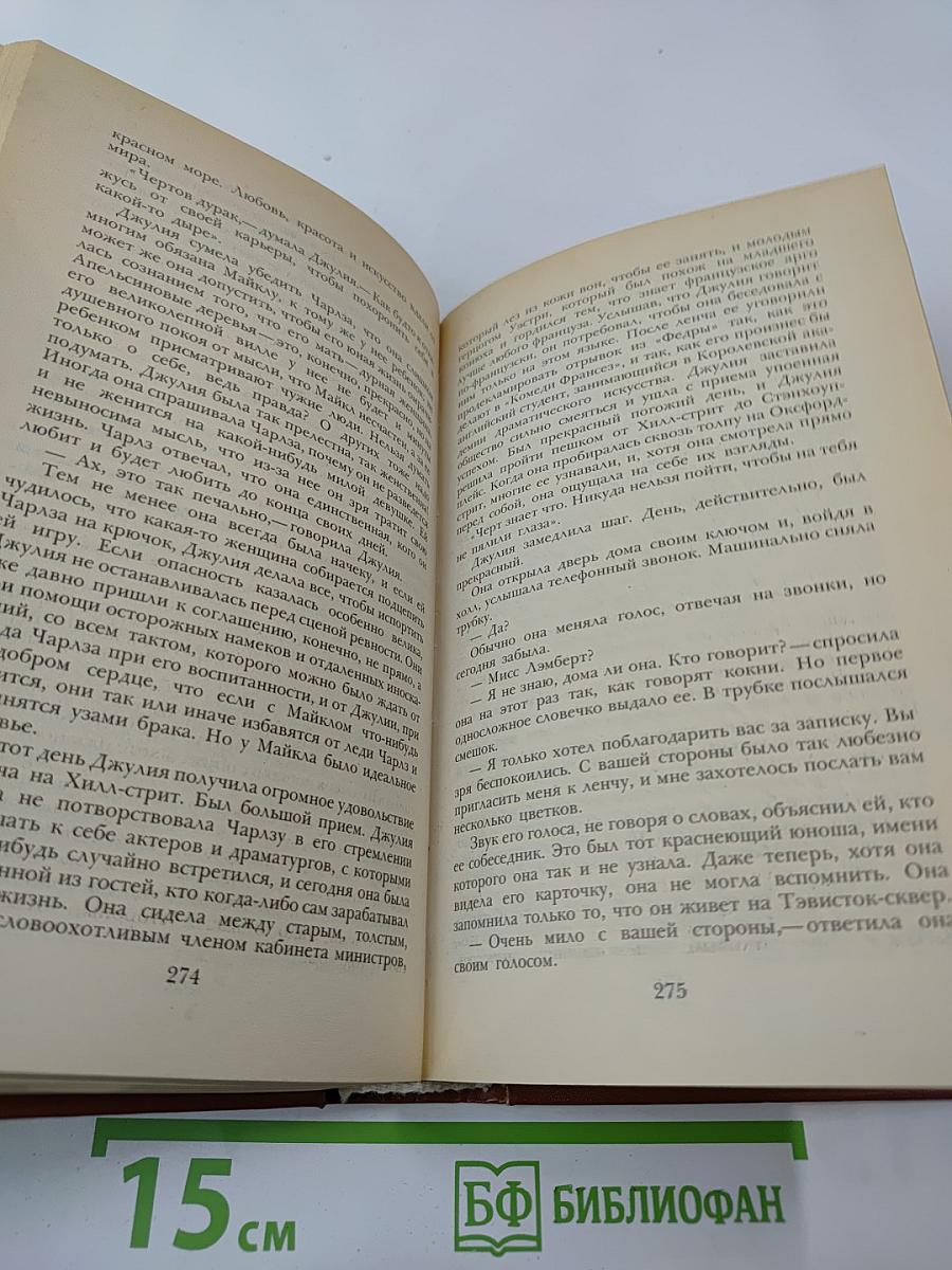 Луна и грош. Театр. Рассказы