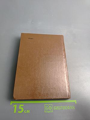 Бородинское поле: 1812 год в русской поэзии