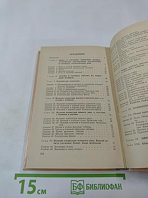 Машинопись