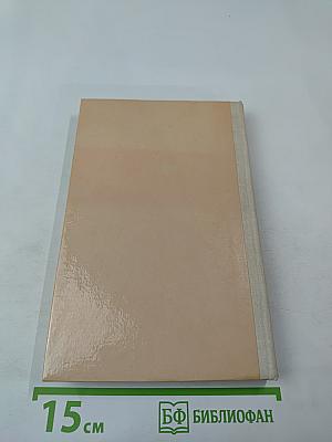 Машинопись