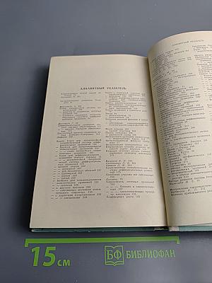 Приближенные методы решения дифференциальных и интегральных уравнений