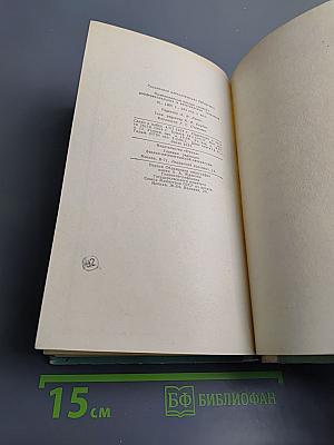 Приближенные методы решения дифференциальных и интегральных уравнений