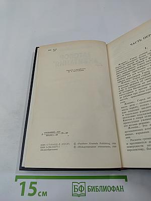 Заговор „Аквитания“