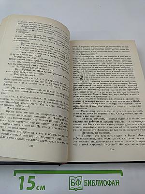 Заговор „Аквитания“