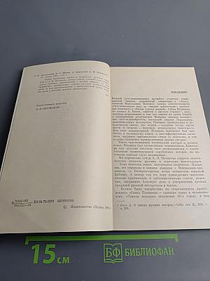 Жизнь и творчество А. Н. Плещеева