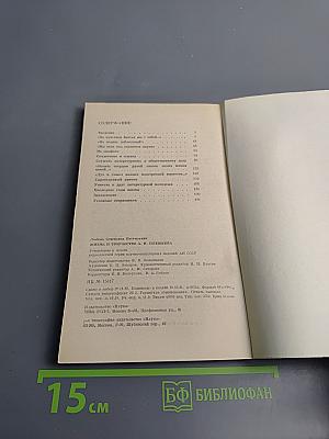 Жизнь и творчество А. Н. Плещеева