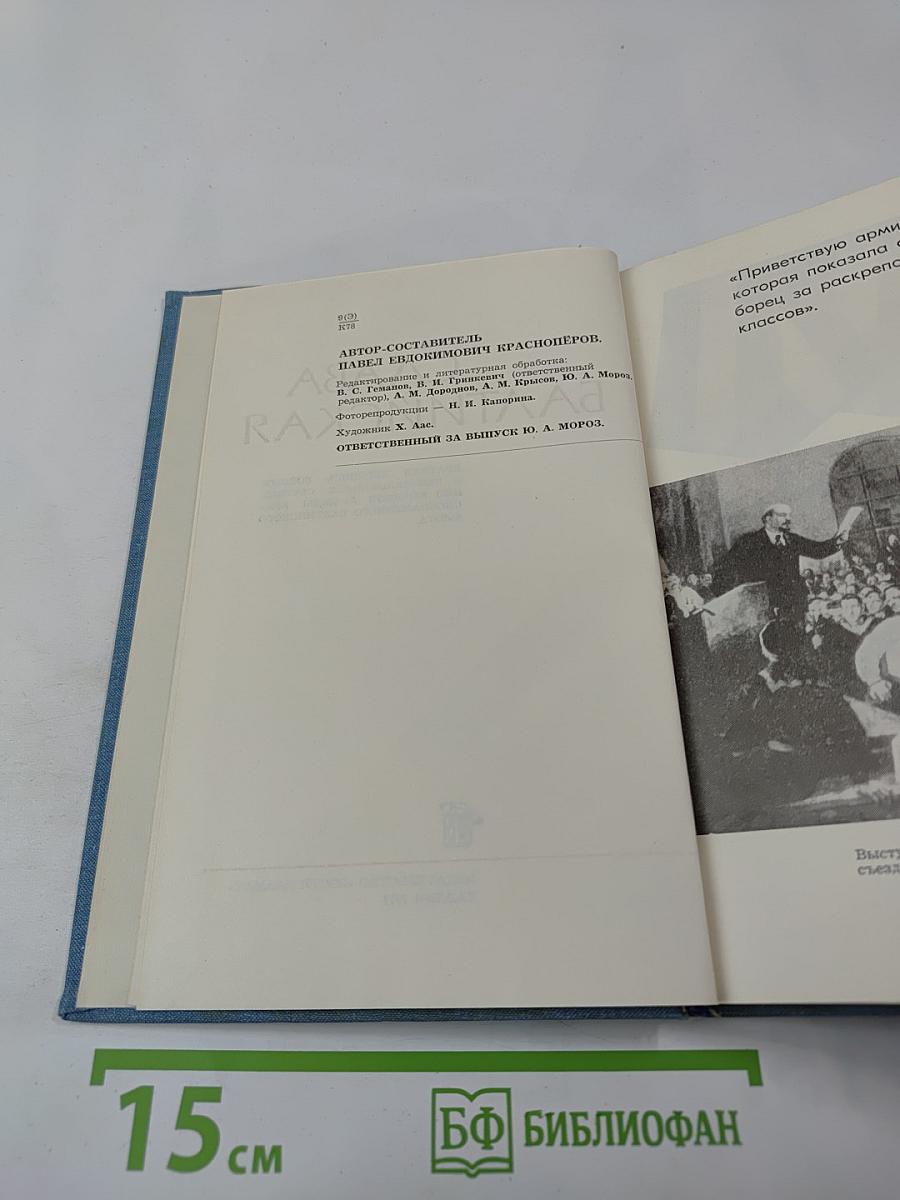 Слава Балтийская