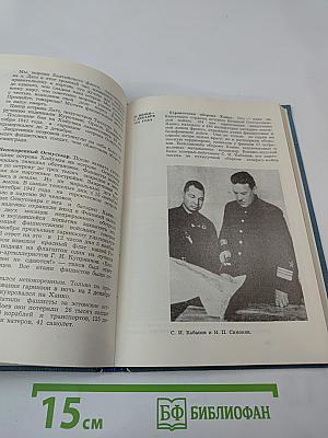 Слава Балтийская