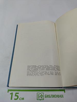 Слава Балтийская