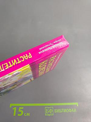 Растительная косметика. Советы на каждый день