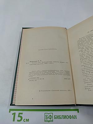 Поиски себя