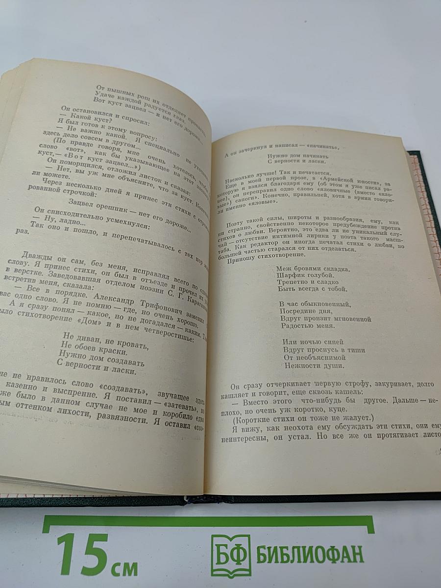 Поиски себя