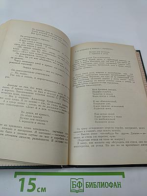 Поиски себя