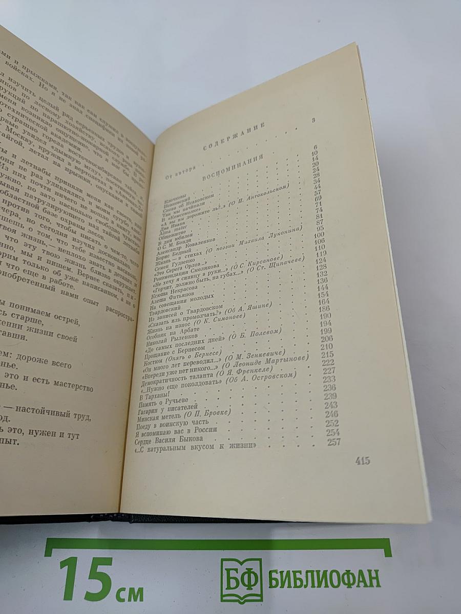 Поиски себя