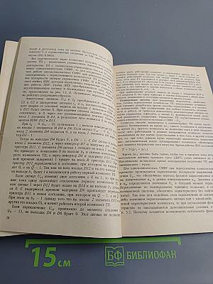 Наладка тиристорных электроприводов с раздельным управлением