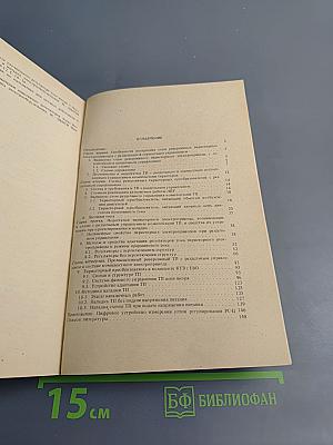 Наладка тиристорных электроприводов с раздельным управлением