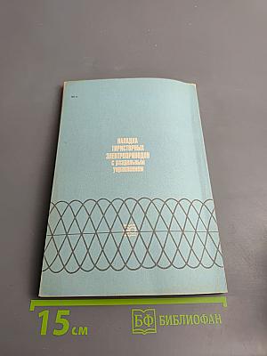 Наладка тиристорных электроприводов с раздельным управлением