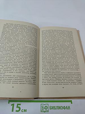 Путешествие с Чарли в поисках Америки