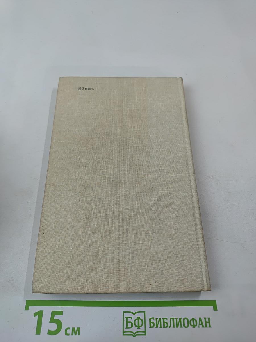 Путешествие с Чарли в поисках Америки