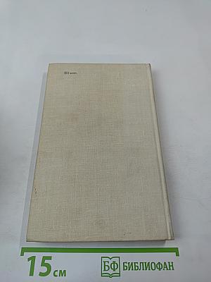 Путешествие с Чарли в поисках Америки