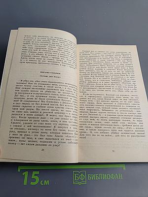 Ночь на корабле. Повести и рассказы