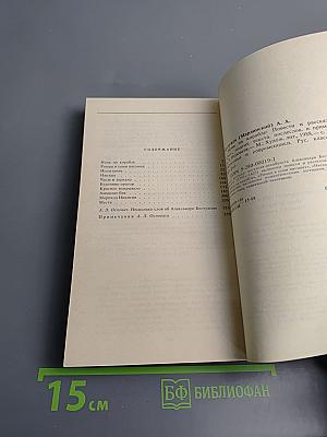 Ночь на корабле. Повести и рассказы