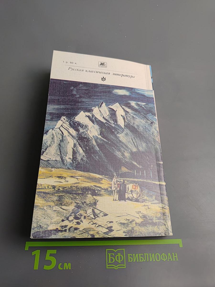 Ночь на корабле. Повести и рассказы