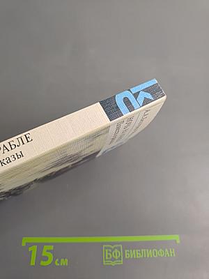 Ночь на корабле. Повести и рассказы